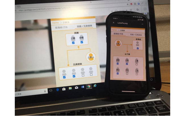 相続・贈与プラットフォーム レタプラ